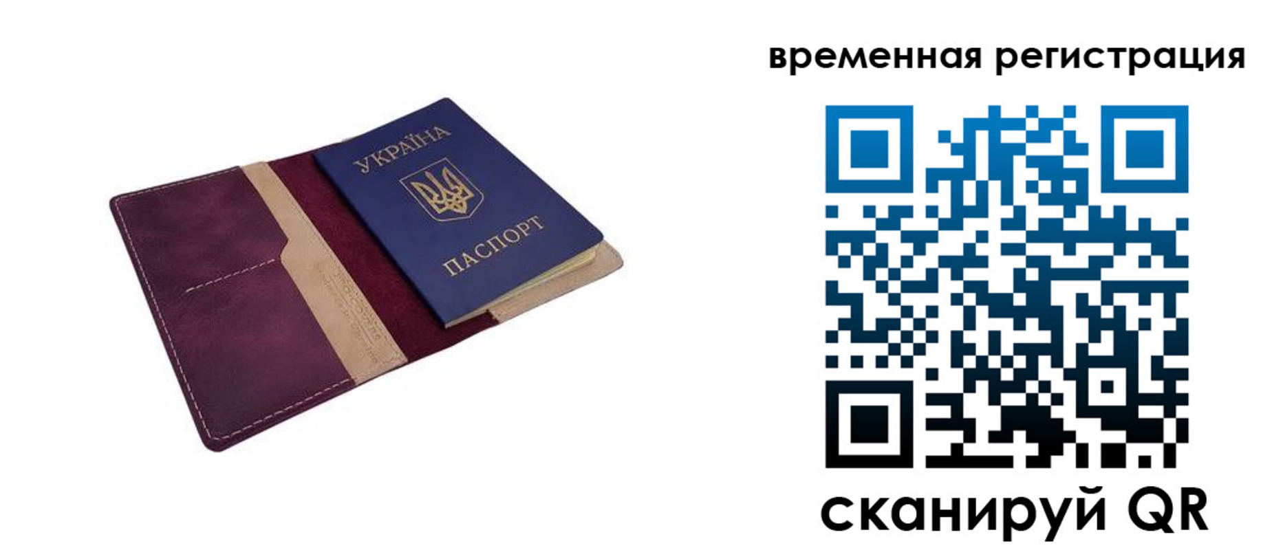 прописка для военкомата в Семёнове