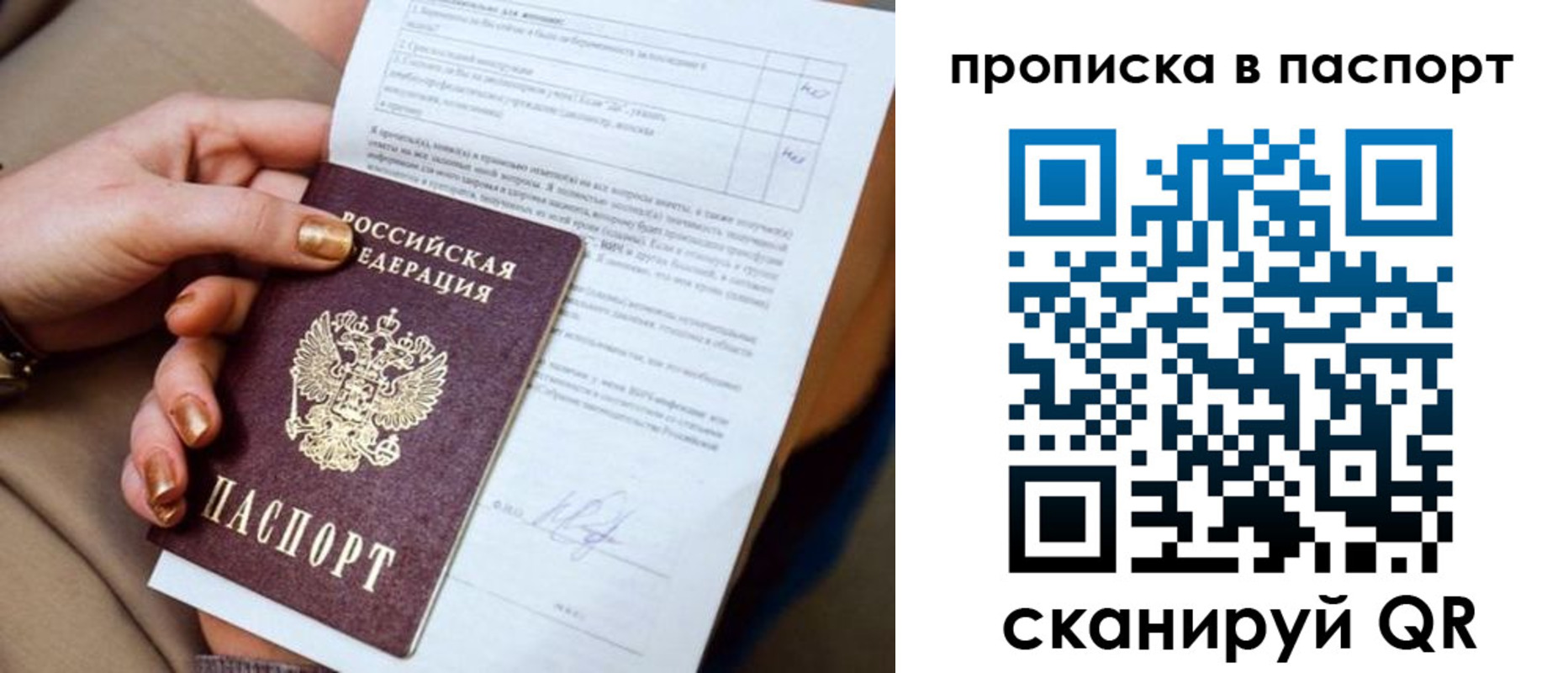 регистрация для школы в Семёнове