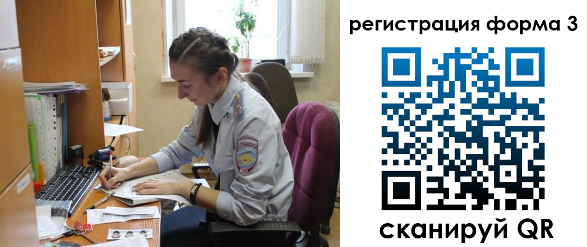 прописка регистрация в Семёнове