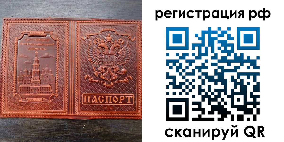 временная регистрация 2025 в Семёнове