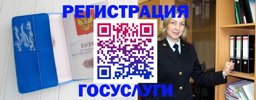 временная прописка в Семёнове