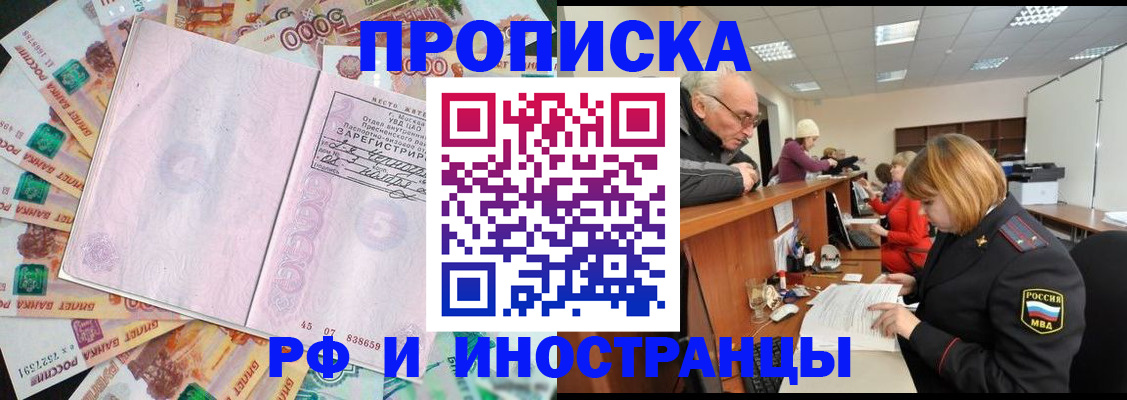 временная регистрация адрес в Семёнове