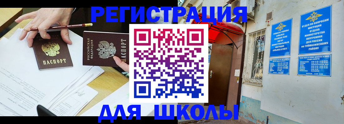 прописка 2025 в Семёнове