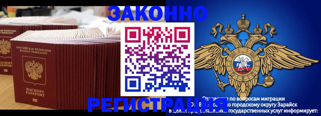 прописка для школы в Семёнове