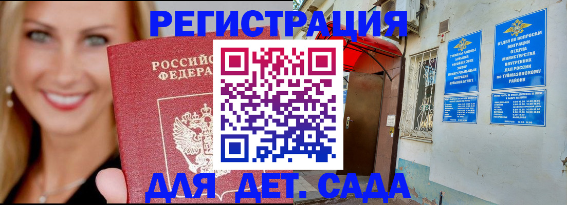 временная регистрация недорого в Семёнове