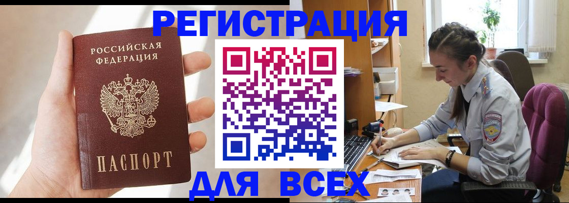 временная регистрация в Семёнове